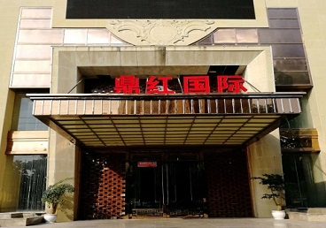 海南商务KTV真空哪家最开放-鼎红国际KTV消费价格玩乐点评